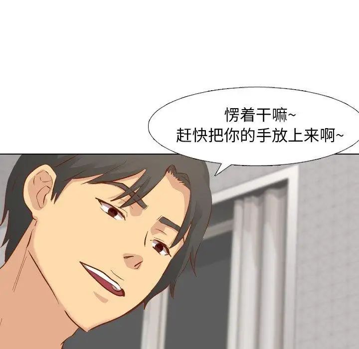 毫无保留的她第13话