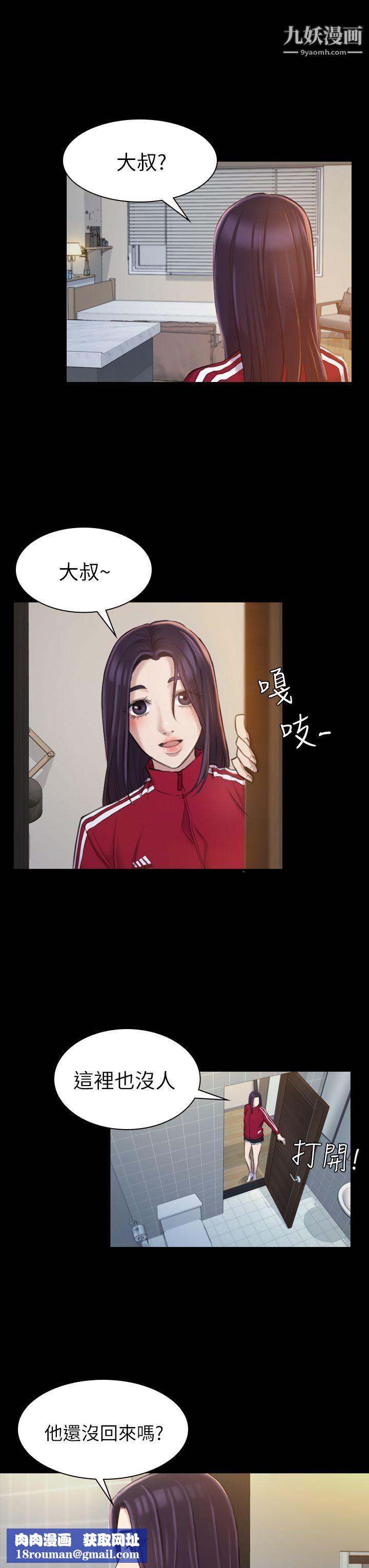初恋陷阱第16话-女同事的诱惑