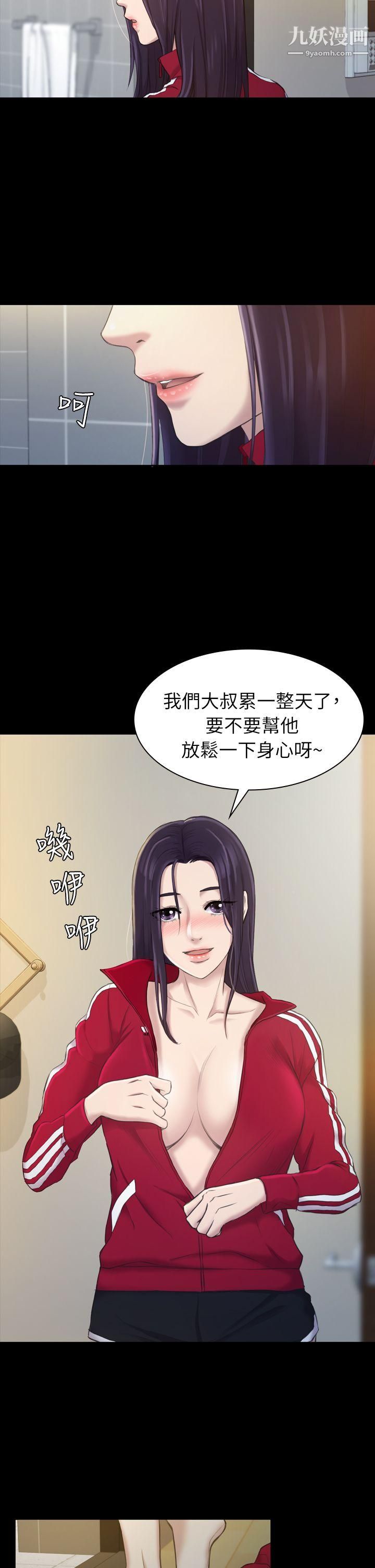 初戀陷阱第16話-女同事的誘惑