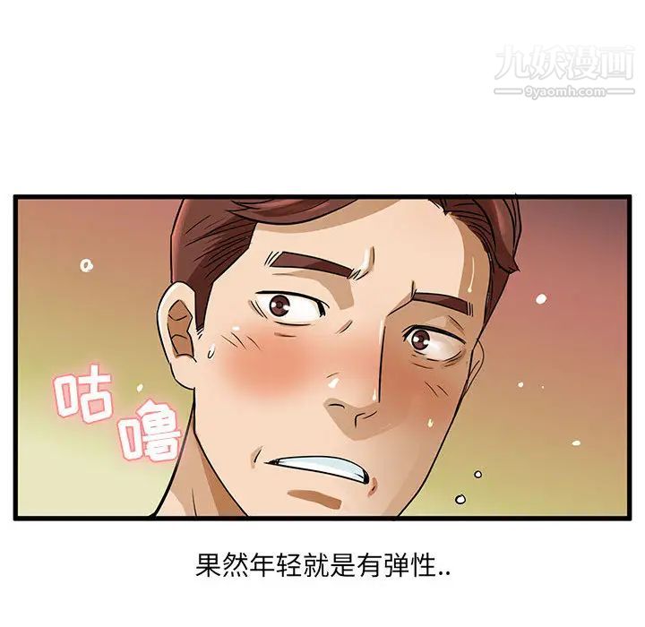 母女的秘密第1话