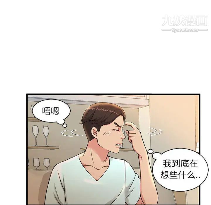母女的秘密第1話