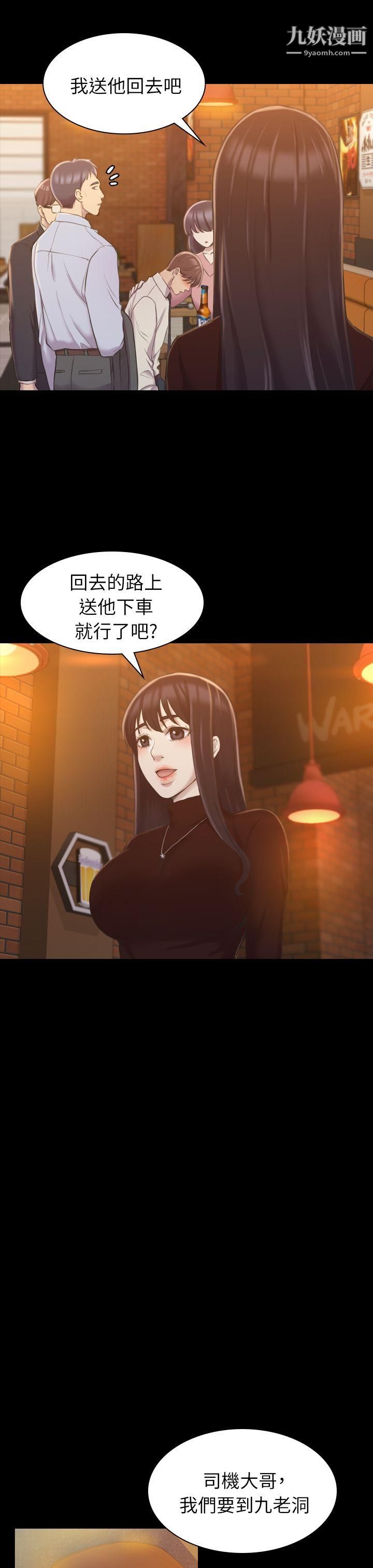 初戀陷阱第16話-女同事的誘惑