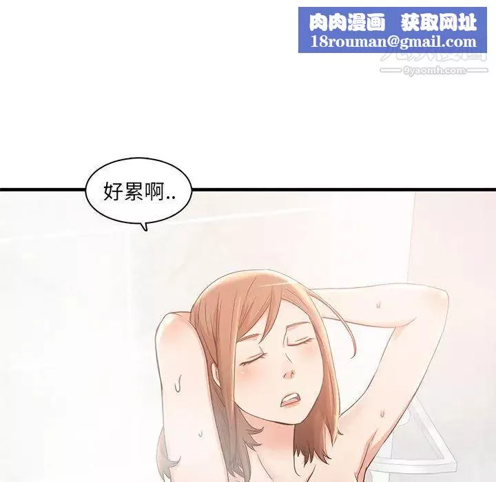 母女的秘密第1話