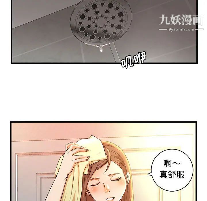 母女的秘密第1話