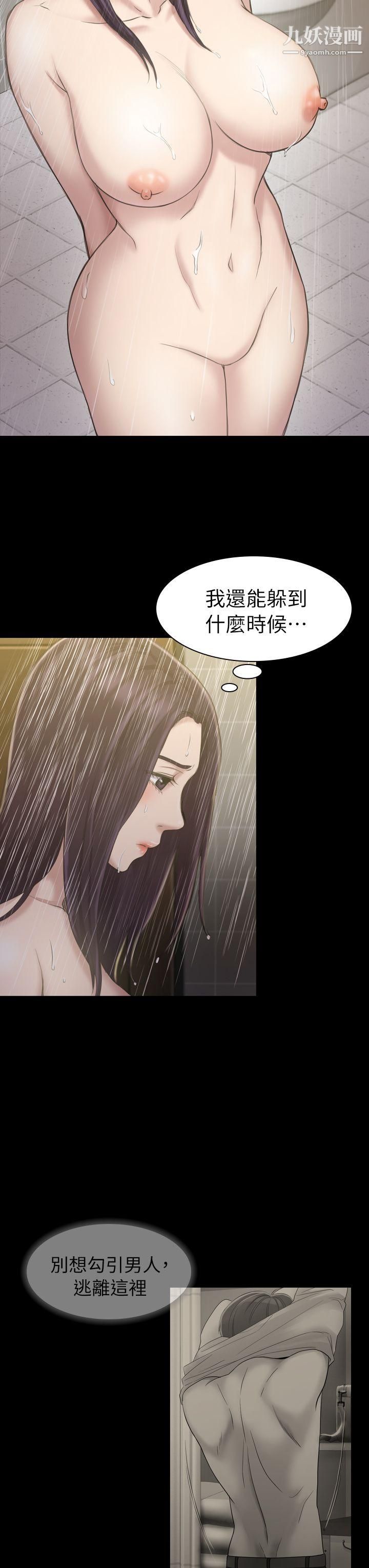 初戀陷阱第16話-女同事的誘惑
