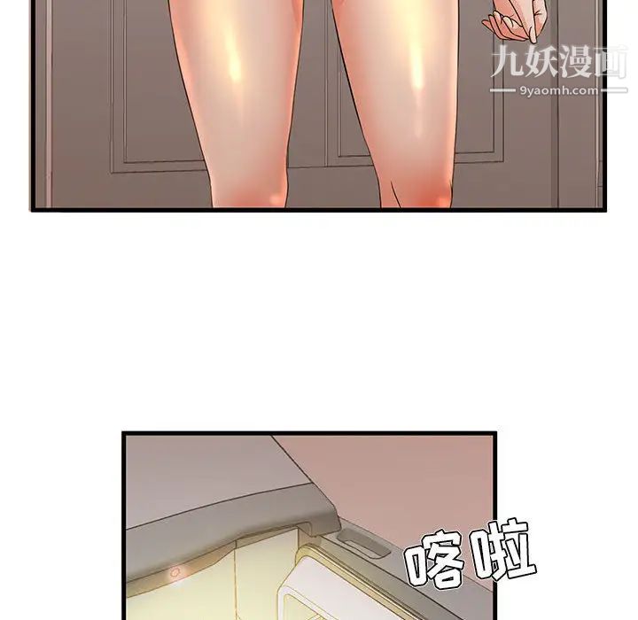 母女的秘密第1話