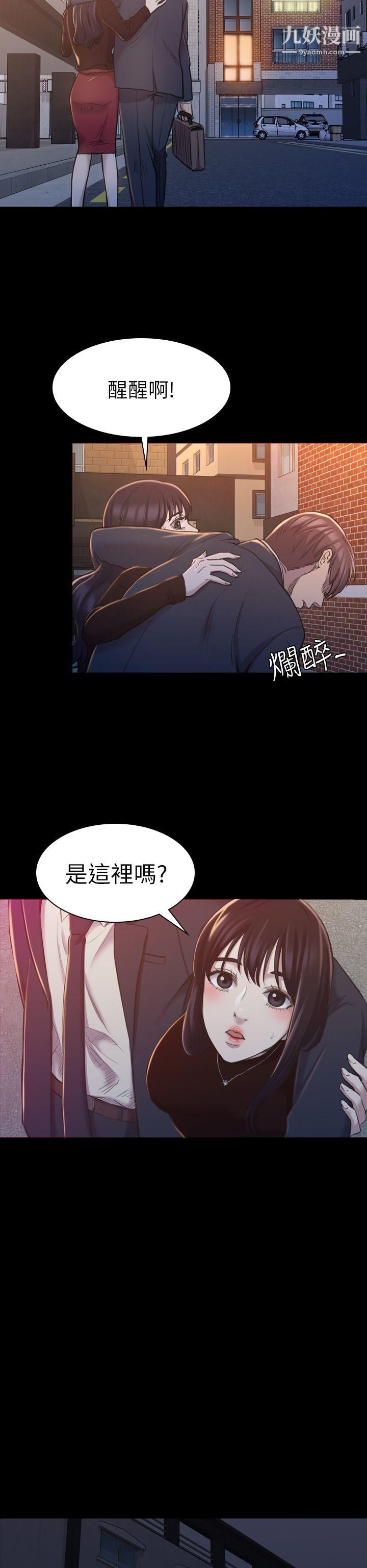 初恋陷阱第16话-女同事的诱惑
