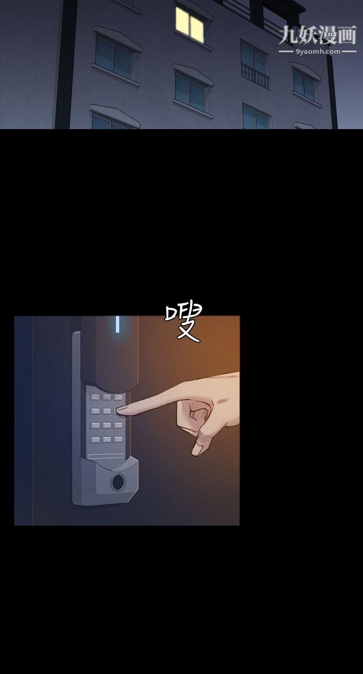 初戀陷阱第16話-女同事的誘惑