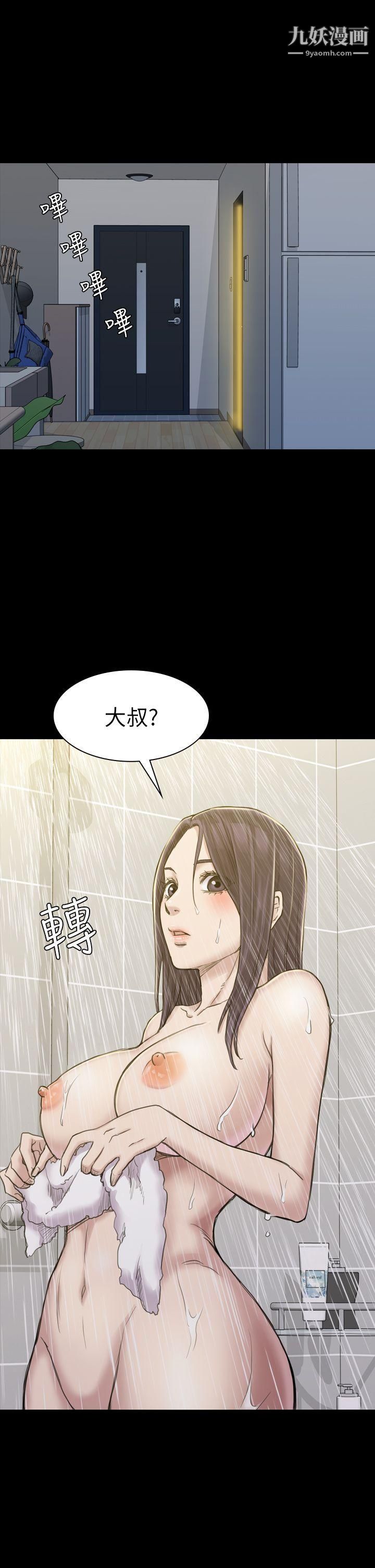 初戀陷阱第16話-女同事的誘惑