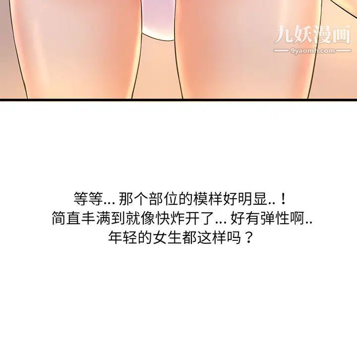 母女的秘密第1話