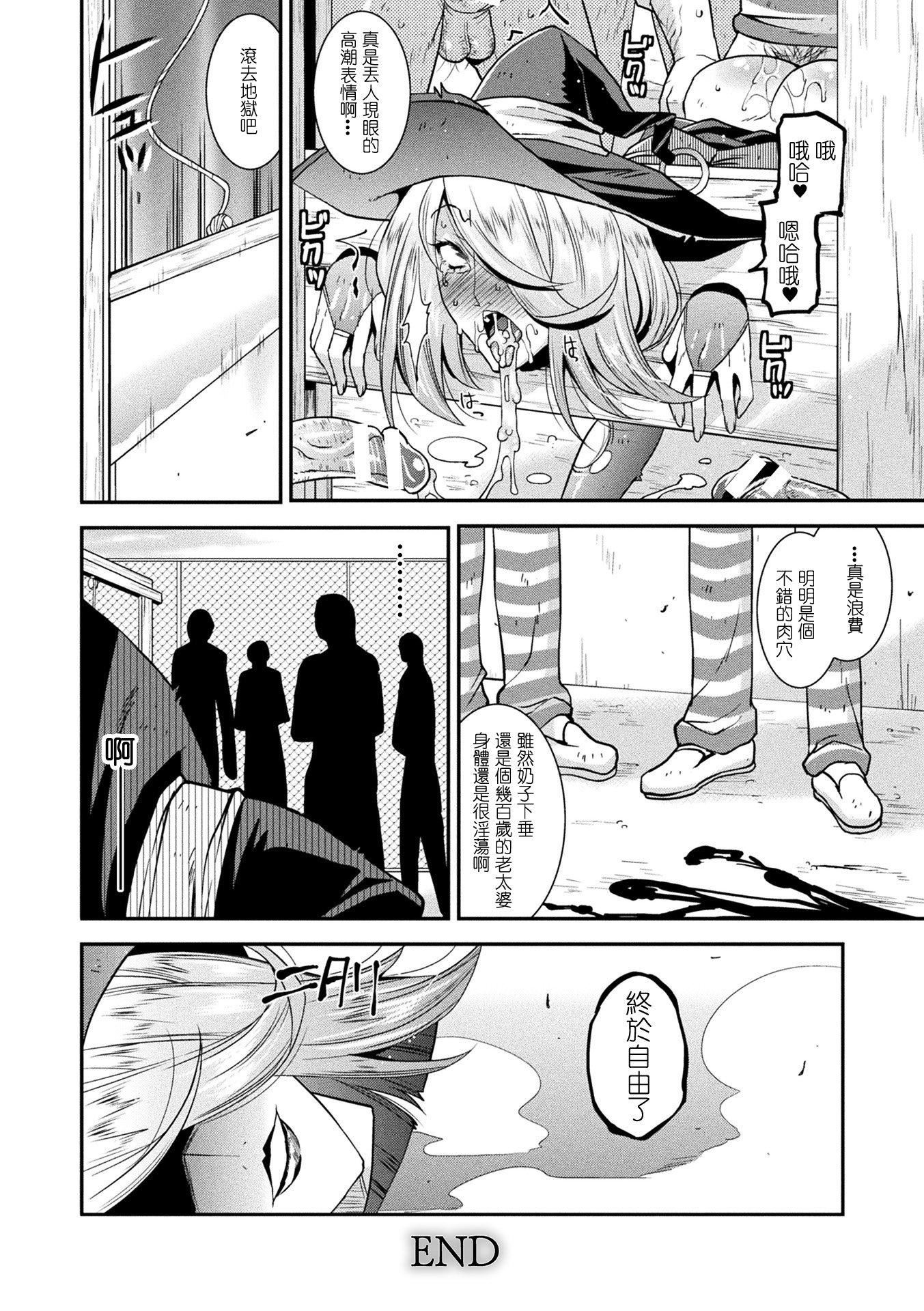 孕み墮つ戦乙女[中國翻訳]  [DL版]孕み墮つ戦乙女[中國翻訳]  [DL版]
