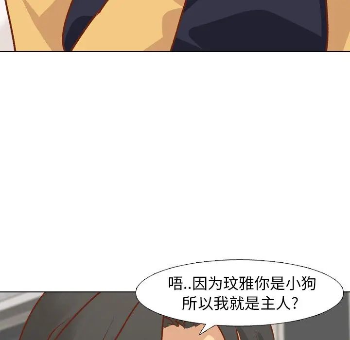 毫无保留的她第13话