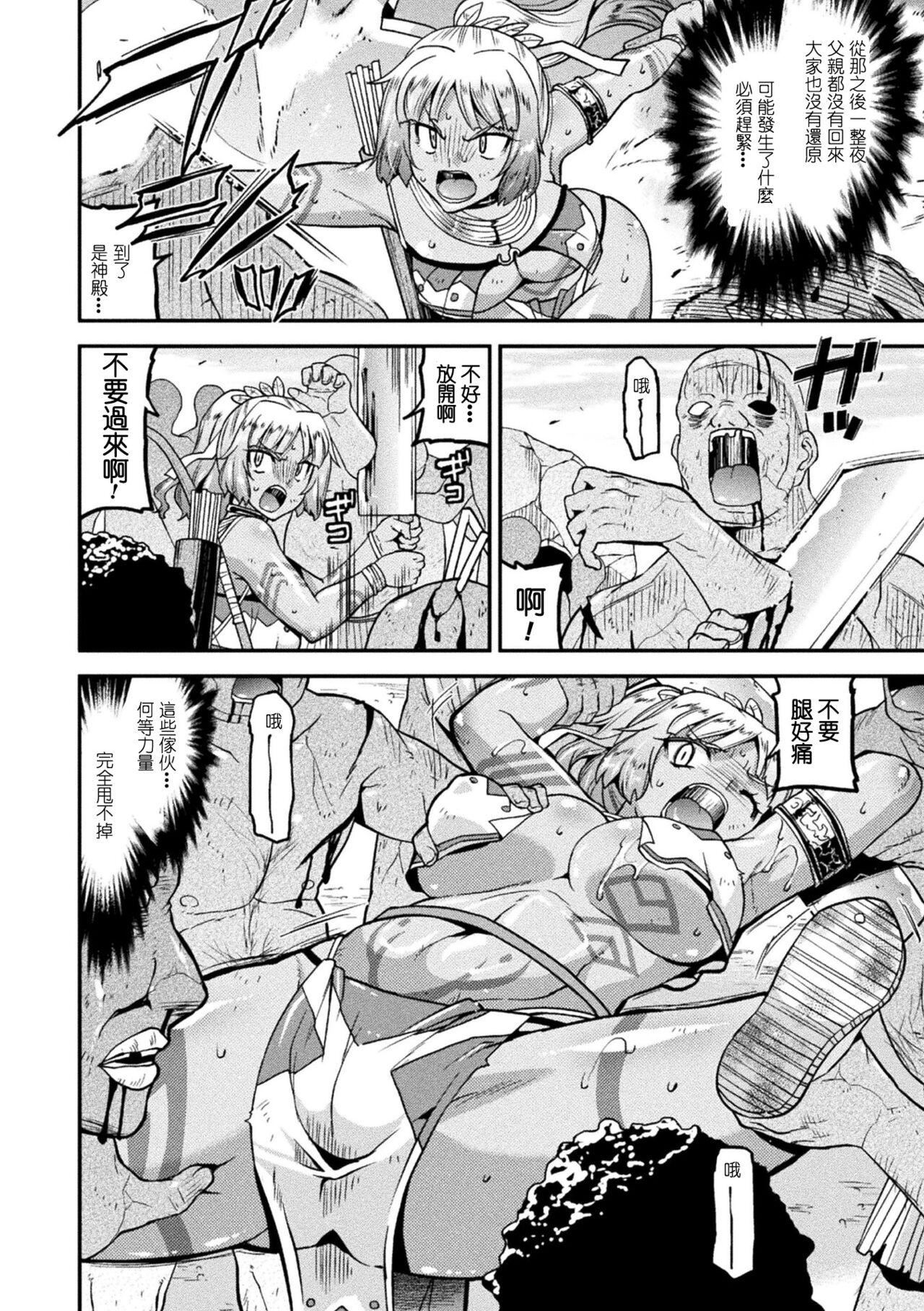 孕み墮つ戦乙女[中國翻訳]  [DL版]孕み墮つ戦乙女[中國翻訳]  [DL版]