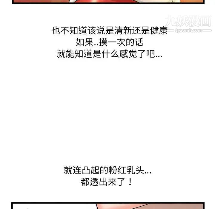 母女的秘密第1話