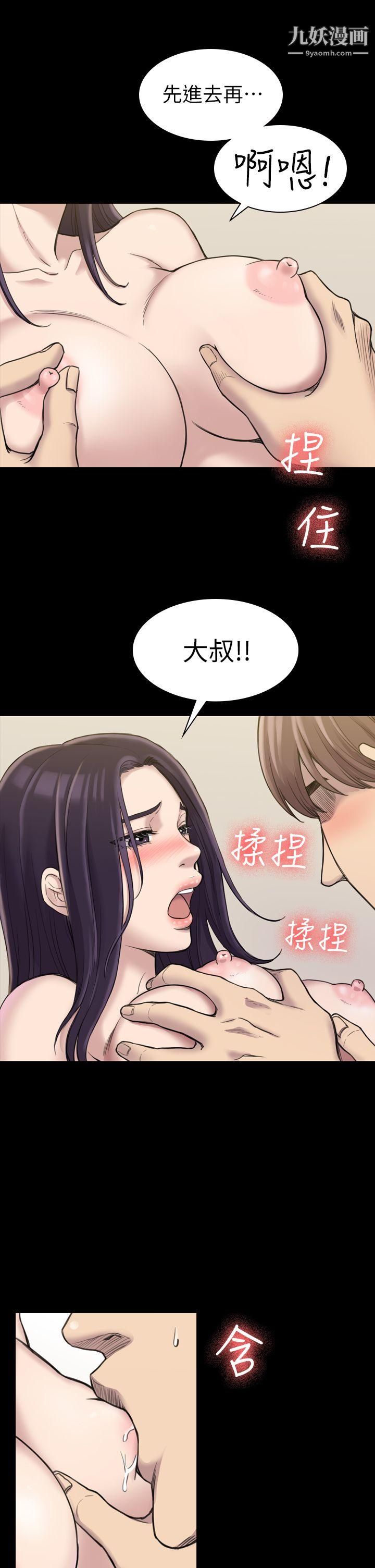 初恋陷阱第17话-同居的起点
