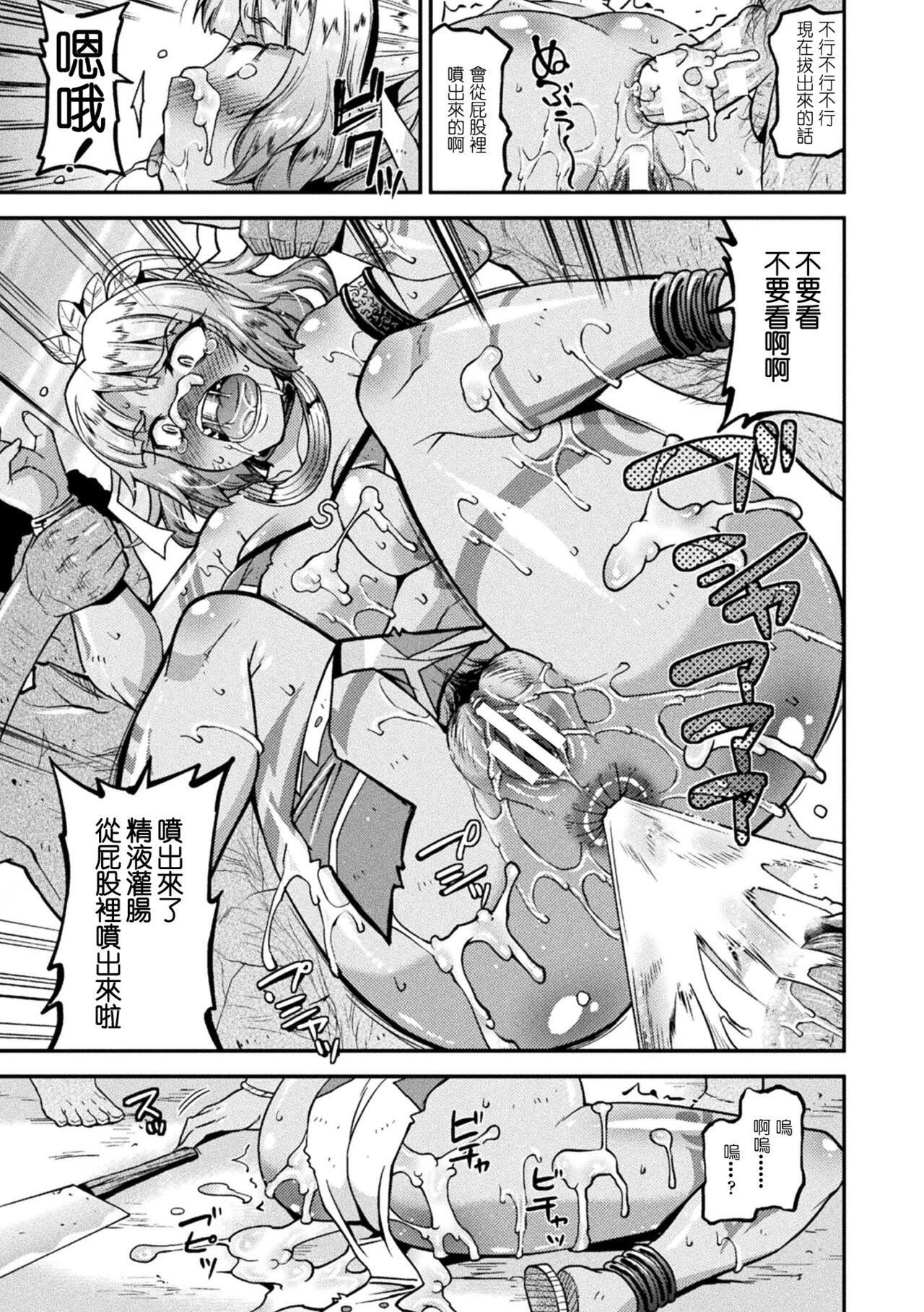 孕み墮つ戦乙女[中國翻訳]  [DL版]孕み墮つ戦乙女[中國翻訳]  [DL版]