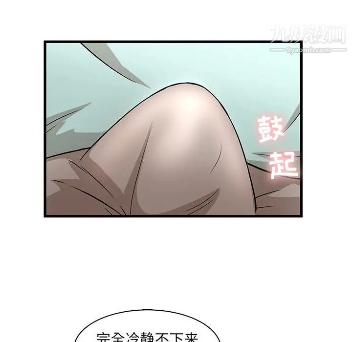 母女的秘密第1話