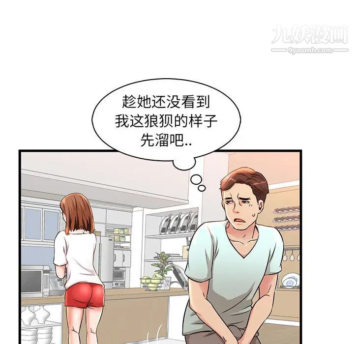 母女的秘密第1话