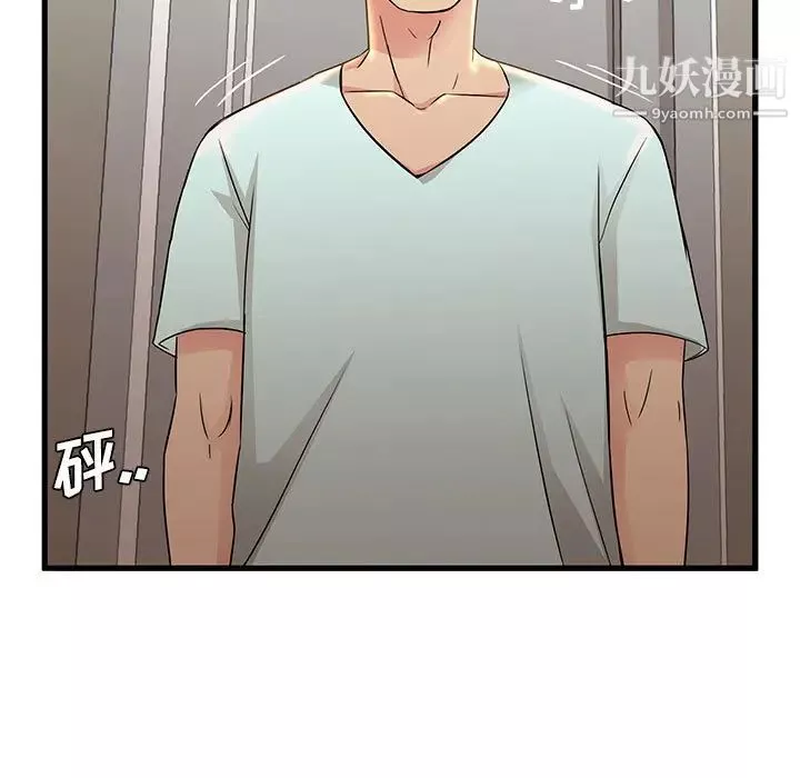 母女的秘密第1話
