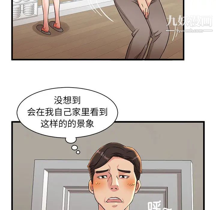 母女的秘密第1話