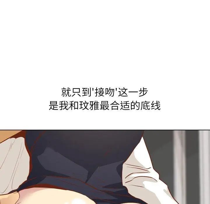 毫无保留的她第13话