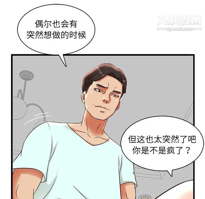 母女的秘密第1話