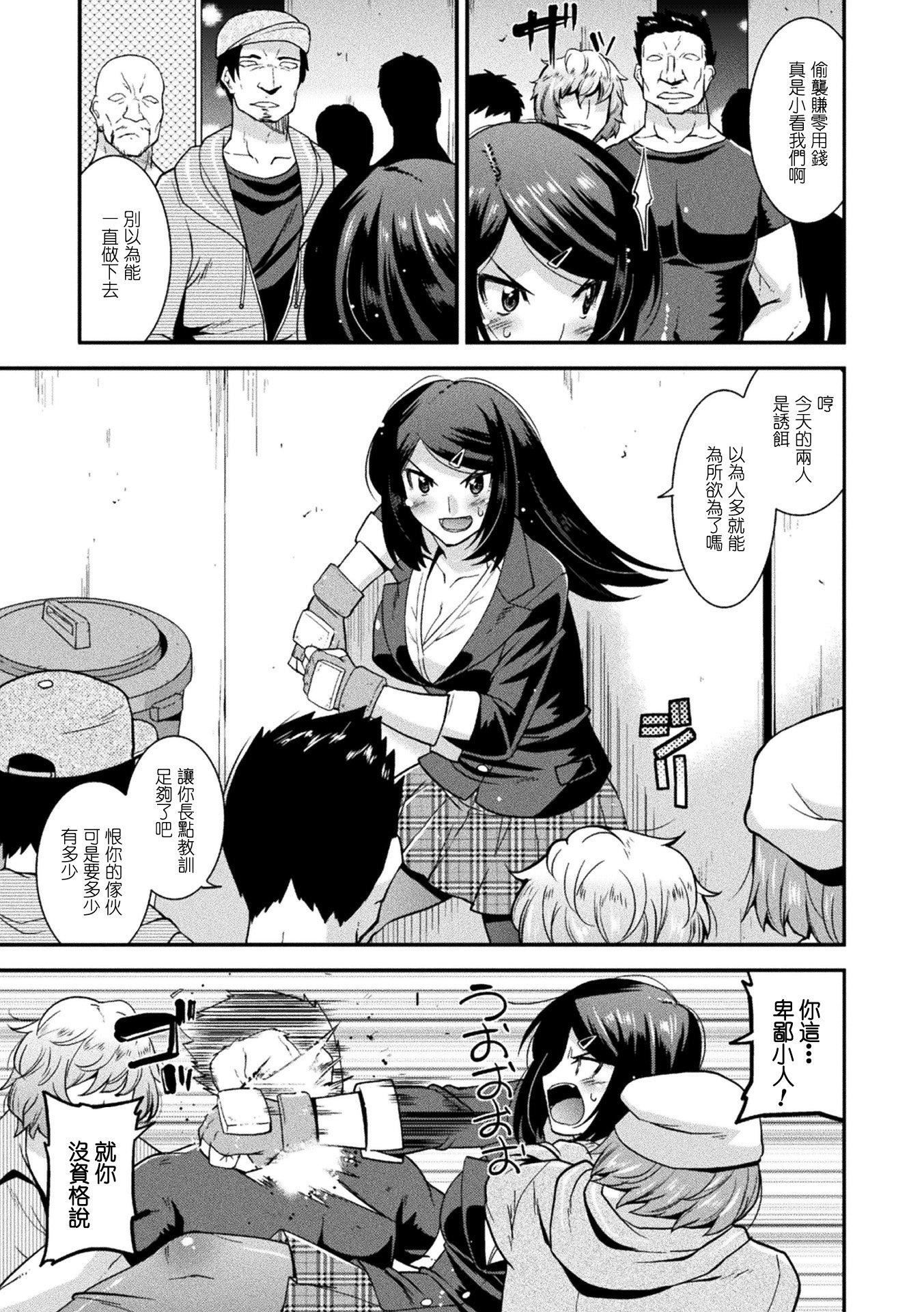 孕み堕つ戦乙女[中国翻訳]  [DL版]孕み堕つ戦乙女[中国翻訳]  [DL版]