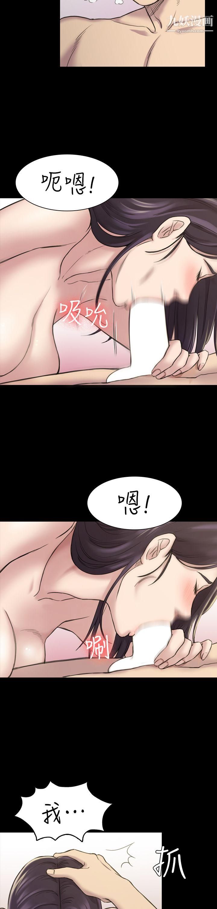 初恋陷阱第17话-同居的起点