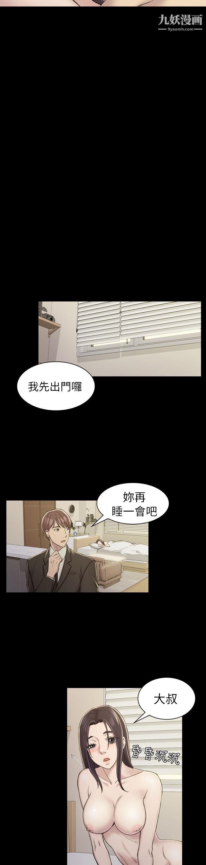 初恋陷阱第17话-同居的起点