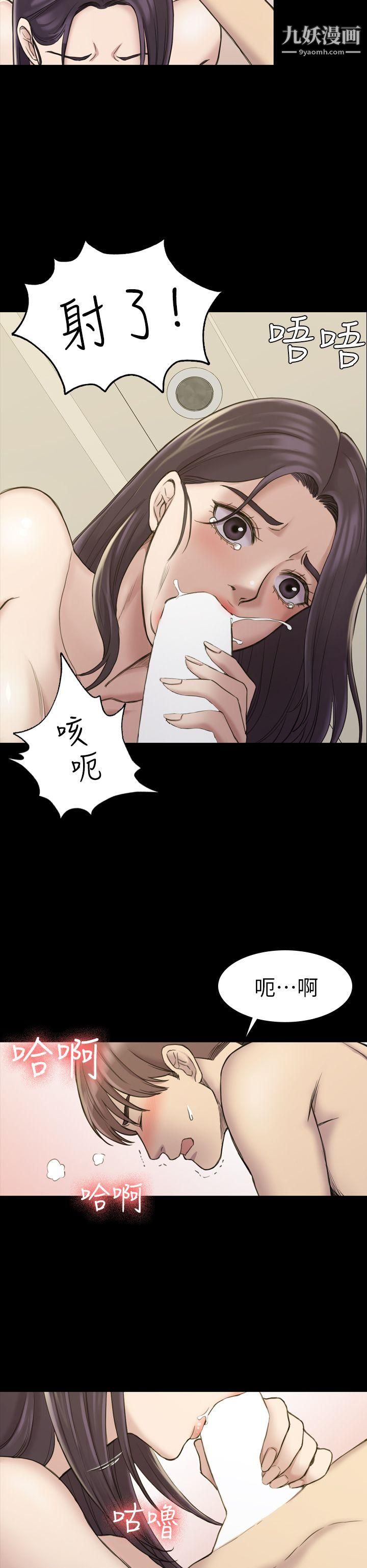 初恋陷阱第17话-同居的起点