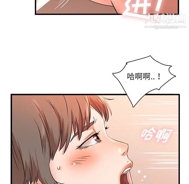 母女的秘密第1話
