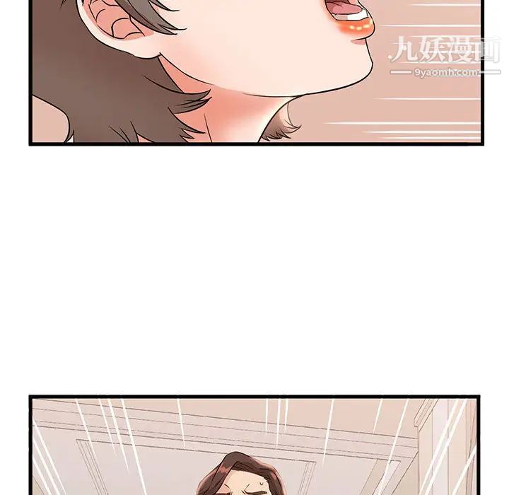 母女的秘密第1話