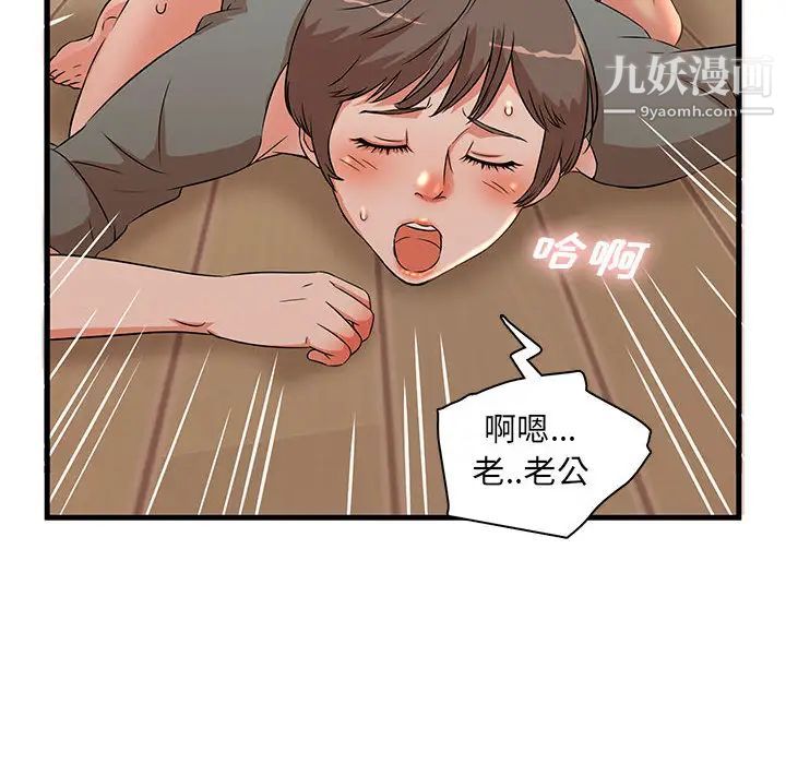 母女的秘密第1话