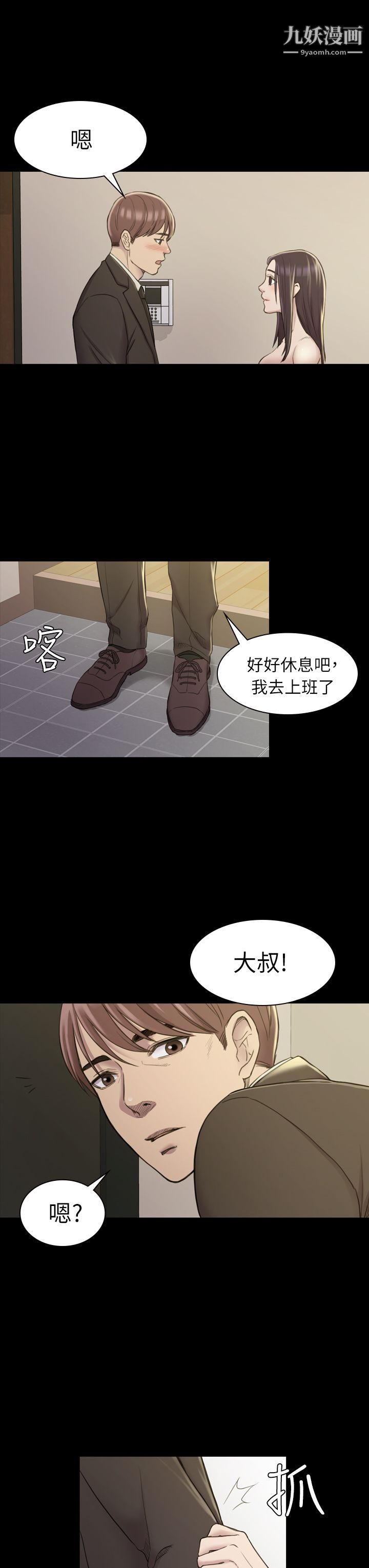 初恋陷阱第17话-同居的起点