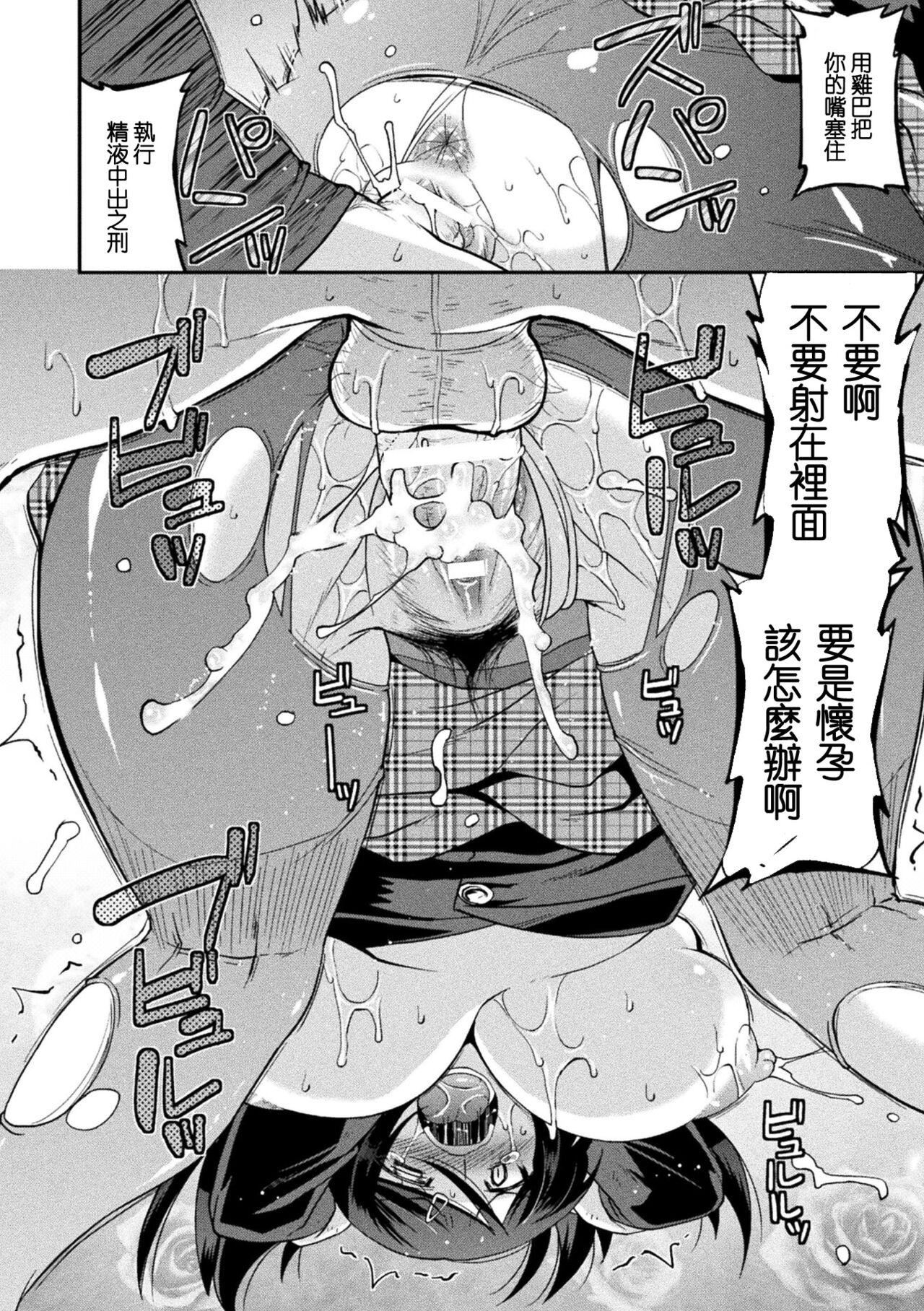 孕み墮つ戦乙女[中國翻訳]  [DL版]孕み墮つ戦乙女[中國翻訳]  [DL版]