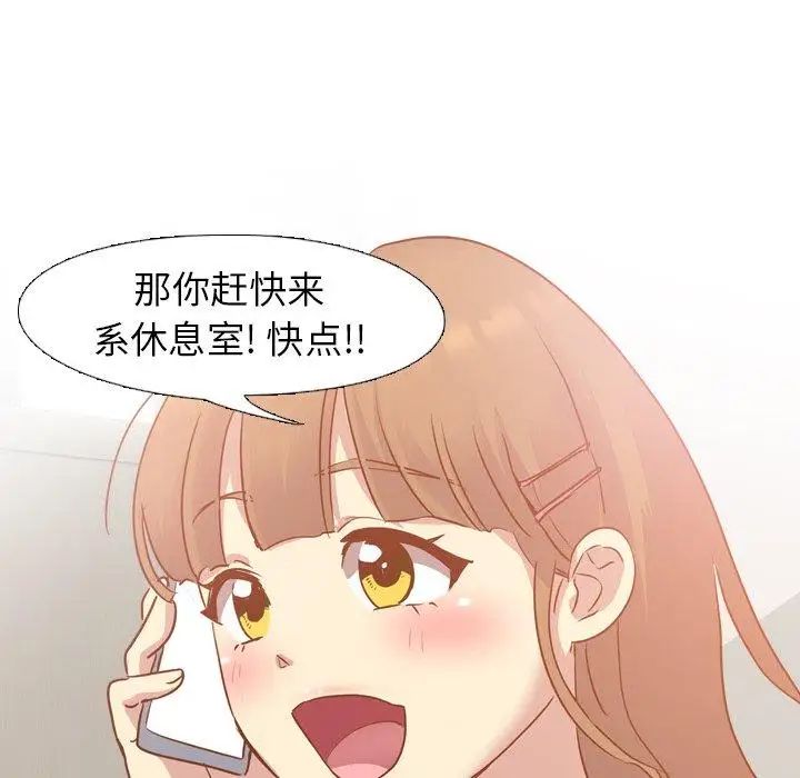 毫无保留的她第13话