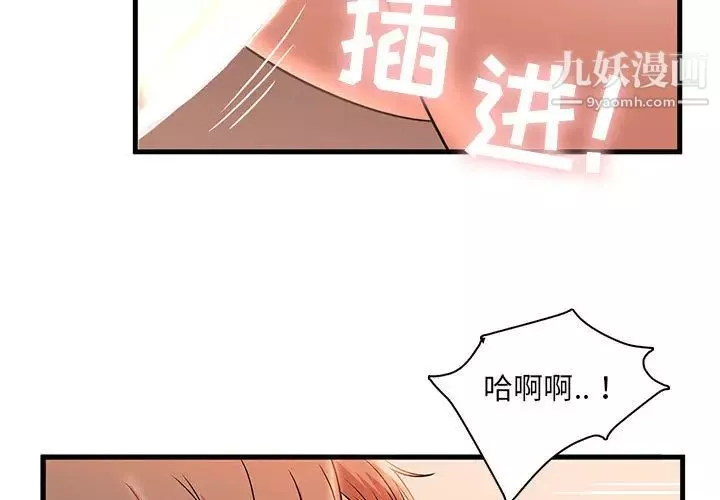 母女的秘密第2話