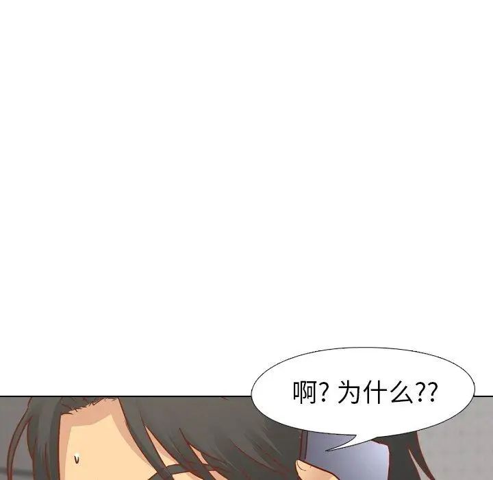 毫无保留的她第13话