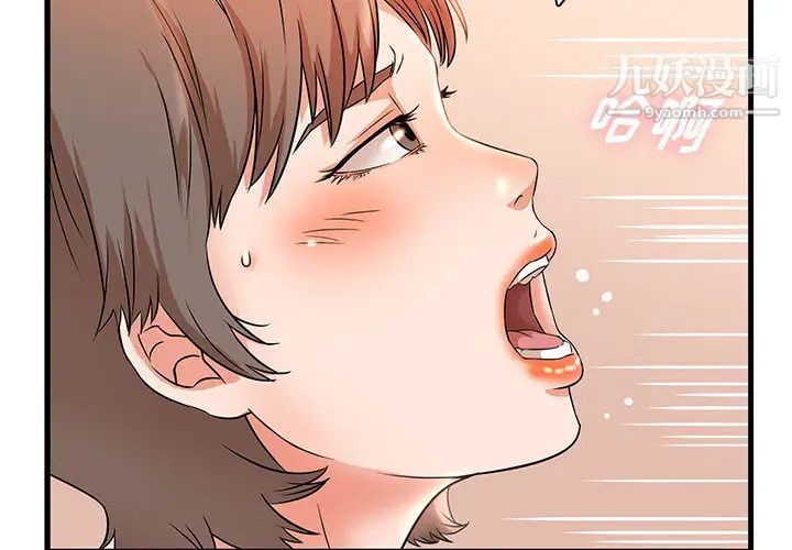 母女的秘密第2話