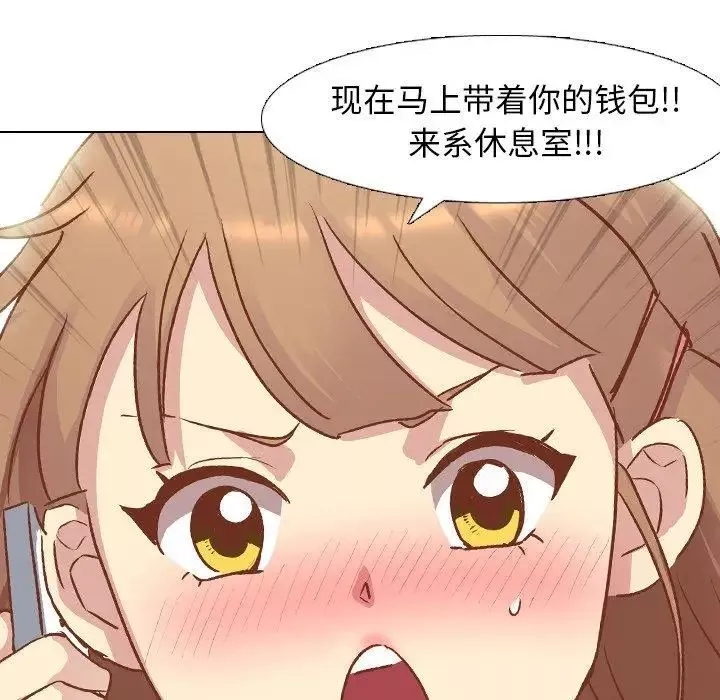 毫無保留的她第13话
