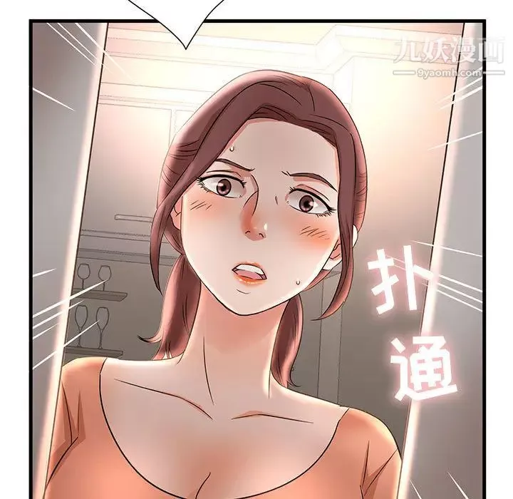 母女的秘密第2話