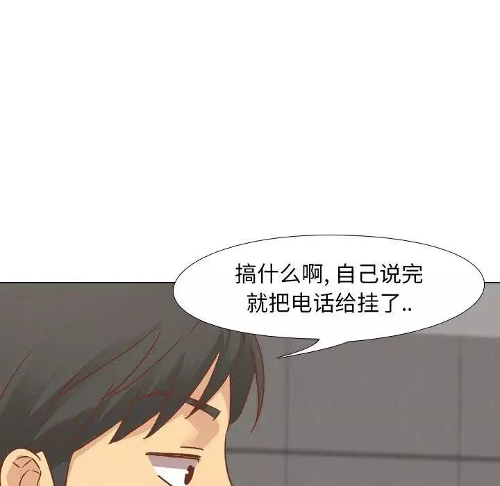毫無保留的她第13话