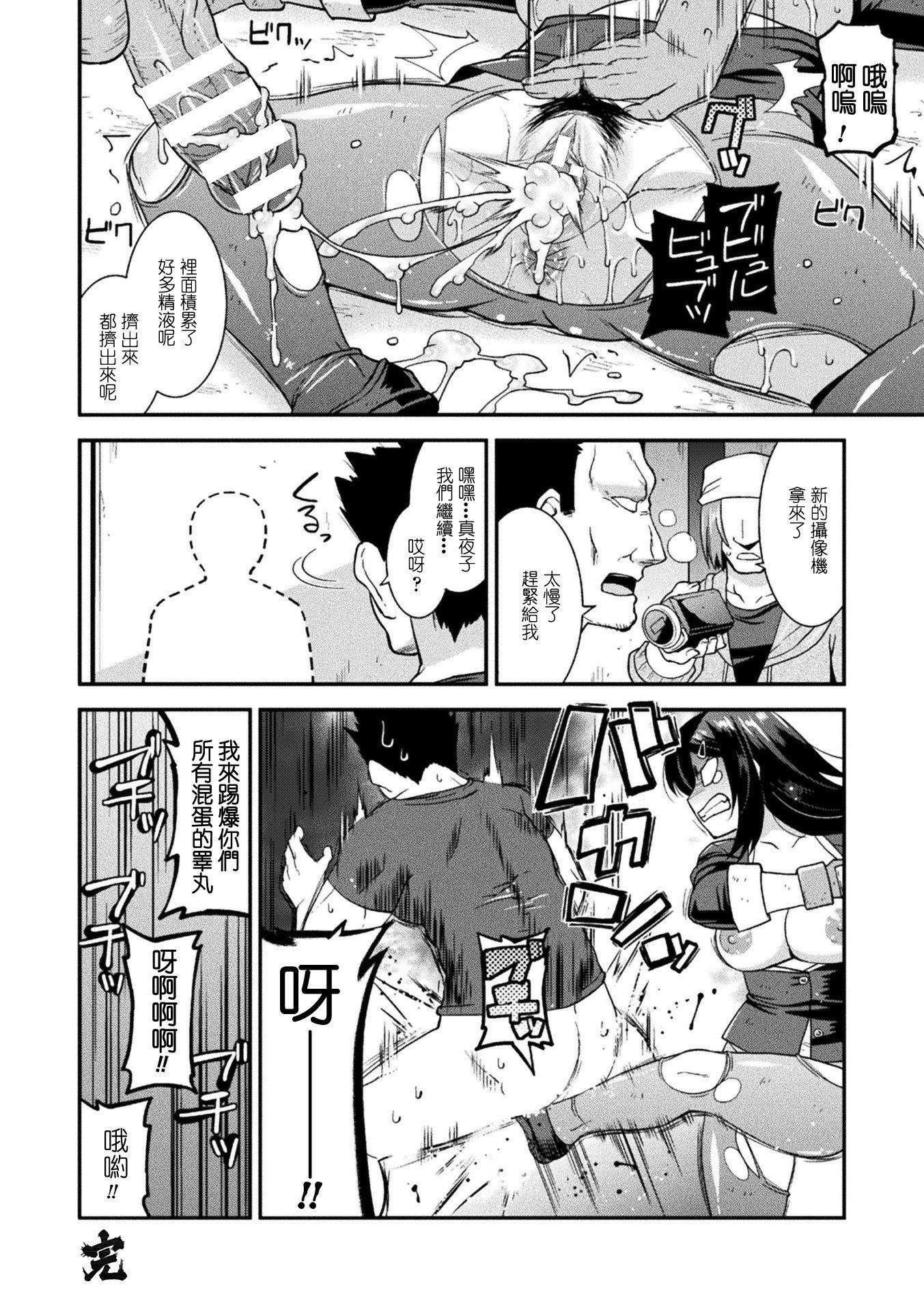 孕み堕つ戦乙女[中国翻訳]  [DL版]孕み堕つ戦乙女[中国翻訳]  [DL版]