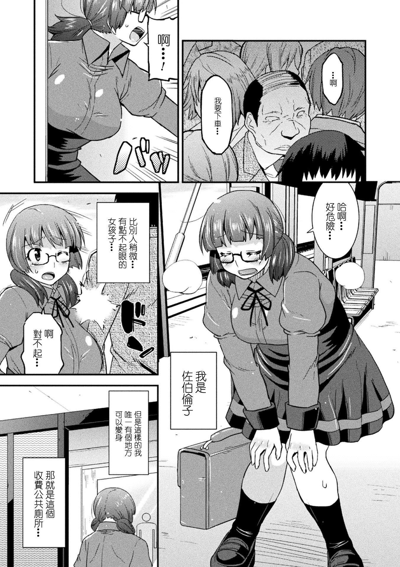 孕み墮つ戦乙女[中國翻訳]  [DL版]孕み墮つ戦乙女[中國翻訳]  [DL版]