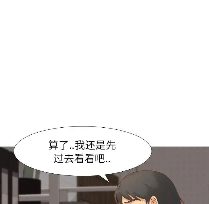 毫无保留的她第13话