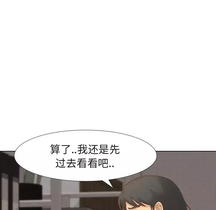 毫無保留的她第13话
