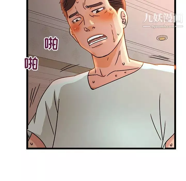 母女的秘密第2話