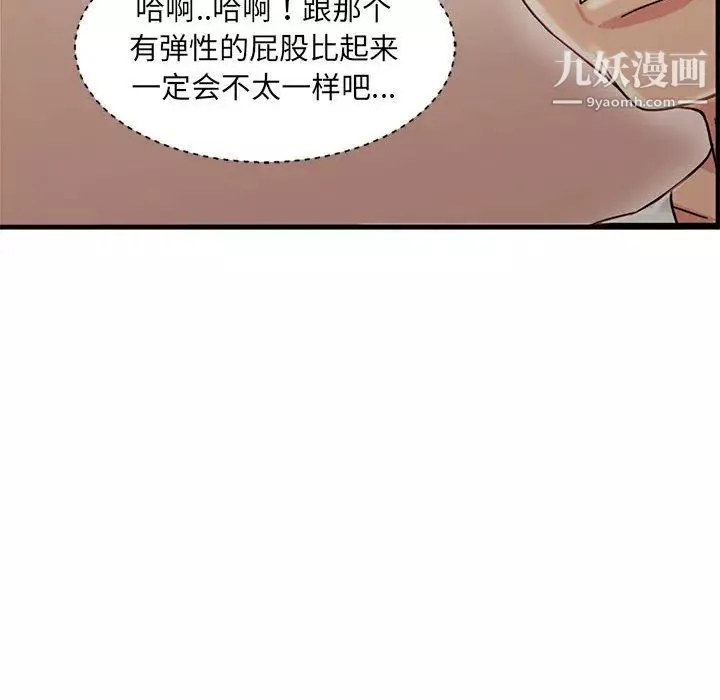 母女的秘密第2話
