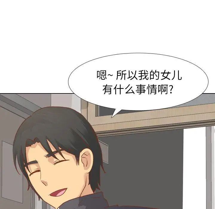 毫无保留的她第13话