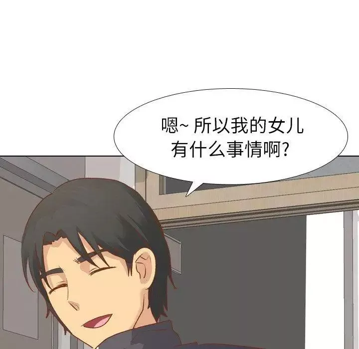 毫無保留的她第13话